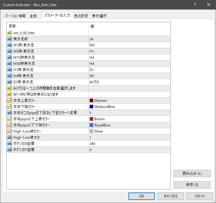 Box_Ashiプロパティ画面